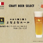 1ポンドステーキ&クラフトビール ハックルベリー - 