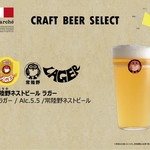 Hitachino Nest Beer Lager Lager / Alc.5.5 / Hitachino Nest Beer