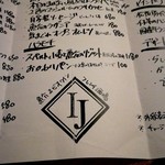 IJ - メニュー２