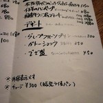 IJ - メニュー３