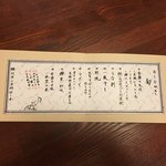 鰻はし本 - 旬コース