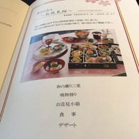 名駅なだ万茶寮 - 