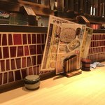 味奈登庵 - コンディメンツ。