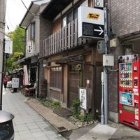 草喰 なかひがし - 