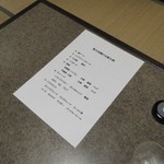 京新山 - 飲み放題のdrinkメニュー