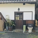 古民家文庫 茂登田 - 