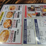 長尾中華そば - 