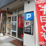 一龍軒 - 店舗外観 2017.12