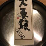 京洛肉料理 いっしん - 