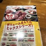 焼肉たんか - 