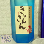 麒麟山酒造 - 「麒麟山酒造 純米大吟醸 ブルーボトル 720ml（化粧箱入り）」3,2４0円