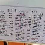 うどん処 おはな - おはな　おつまみメニュー