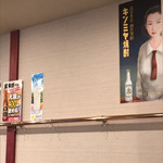 中華酒場 風来坊 - 