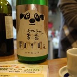 北子 - お勧めだった日本酒