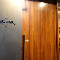 寿司 高瀬 - 