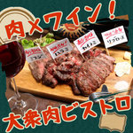 大衆ビストロGABRI