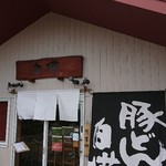 豚どん 白樺 - 店舗外観