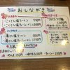 あいつのラーメン かたぐるま 本店
