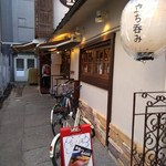 すいば 四条河原町店 - 