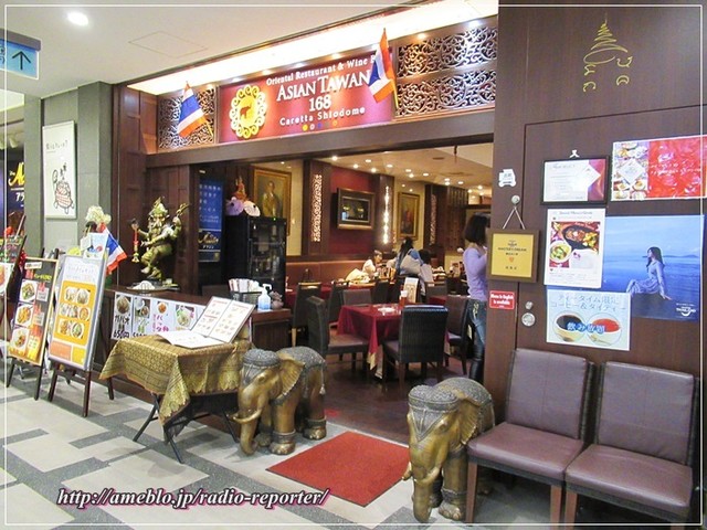 ASIAN TAWAN 168 カレッタ汐留店>