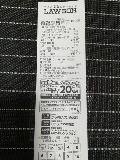 九州限定商品をゲットしよー By 黒蜜さつまいもきな子 ローソン 宮崎大橋三丁目店 宮崎 その他 食べログ