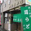 野村屋本店