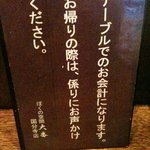 大衆酒場 文太 - カウンターにありました