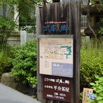 平介茶屋 - 入り口です