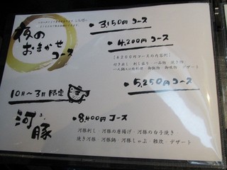 魚処 いつき - コースメニュー、飲み放題もあり