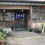 Nagai - 