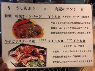 完全個室焼肉 うしあぶり - 