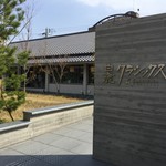 白鹿クラシックス - 入口もステキ！