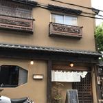 しろう - お店の外観