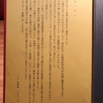 しろう - メニューの扉