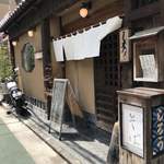 しろう - 古民家のお店