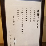 串揚げ タケナカ - 