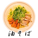 そらまめらぁめん本舗