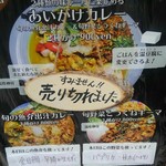 スパイスカレー旬香唐 - 