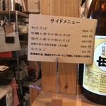 中華そば 先﨑 - 