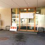 各務原 大勝軒 - 入り口〜