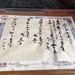 キッチン食堂　城山 - 本日のメニュー