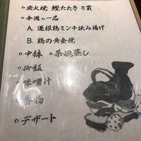 土佐料理 祢保希 赤坂店 - 
