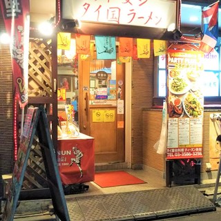 ティーヌン赤坂店
