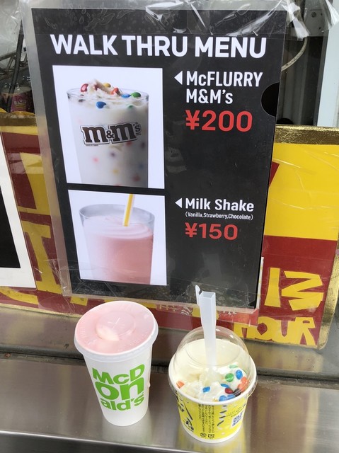 マクドナルド 横須賀基地店 横須賀中央 ハンバーガー 食べログ