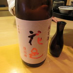 懐石料理 はし本 - 純米酒　生 “花邑”