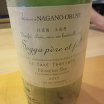 懐石料理 はし本 - 「ヌメロシス」サケエロティック　生