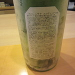 懐石料理 はし本 - 「ヌメロシス」サケエロティック　生