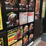 Ikebukuro Nikugekijou - 