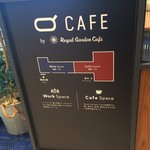Q CAFE by Royal Garden Cafe - 見取り図？（笑）