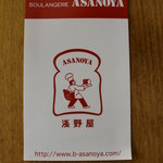 Buranje Asanoya - カード